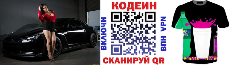 Кодеиновый сироп Lean напиток Lean (лин)  Купить где  Харабали 