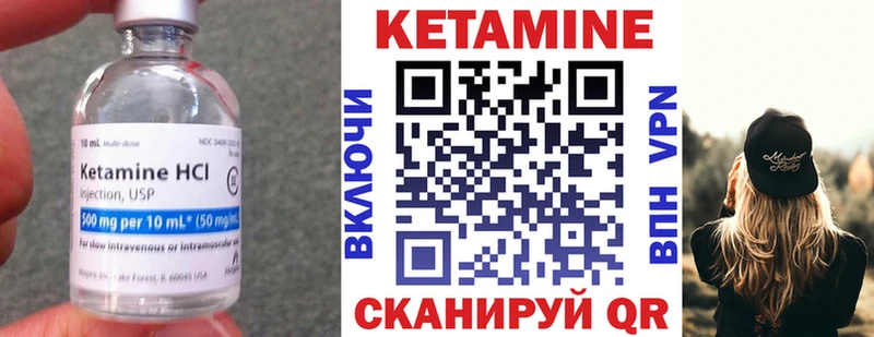 КЕТАМИН VHQ  Купить где  Харабали 